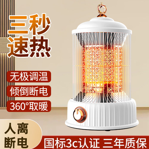 日本进口小太阳烤火炉取暖器鸟笼式办公室桌下小型烤火器新款省电