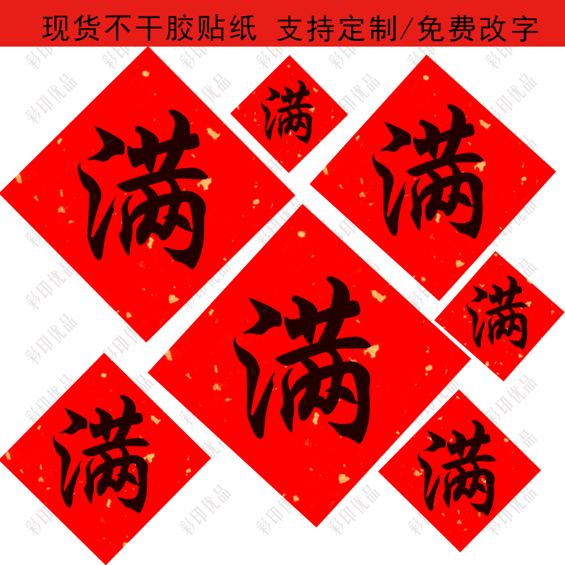 满字标签米缸米桶粮仓贴纸家用餐厅饭馆新居乔迁搬家不干胶可定制,个性定制/设计服务/DIY,不干胶/标签,淘宝优惠券,粉丝福利购,淘宝优惠卷