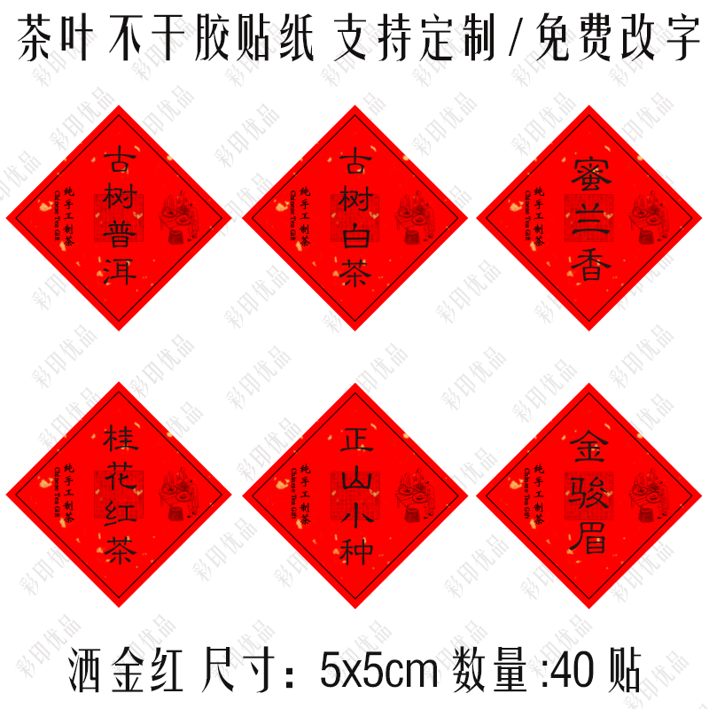 荒野牡丹古树白茶不干胶贴纸