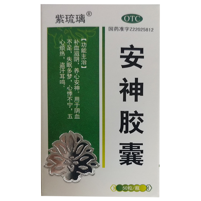 平康 安神胶囊 0.25g*50粒 补血滋阴 养心安神