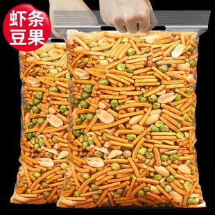 边角料零食按斤称7080后怀旧零食品散装小吃青豌豆花生仁虾条豆果