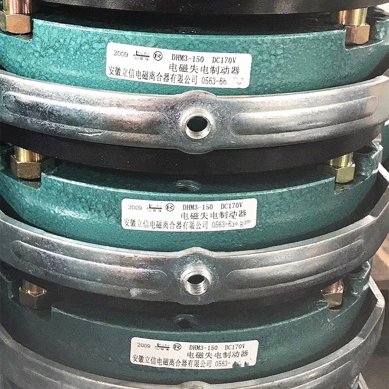 安徽立信电磁失电制动器抱闸DHM3-05081015304080150200300450
