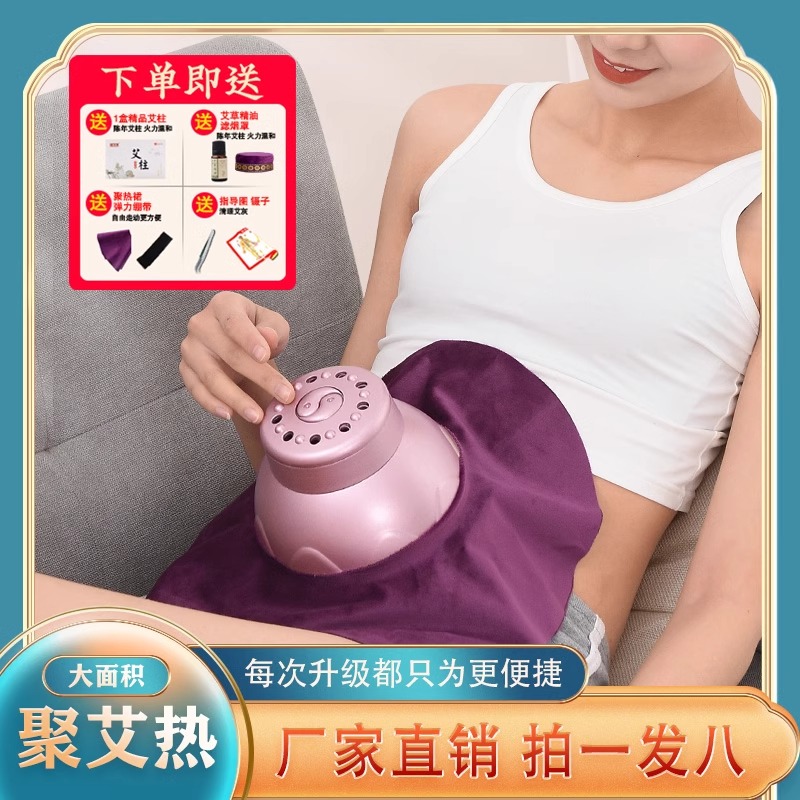 艾灸盒随身灸家用宫寒妇科灸肚子