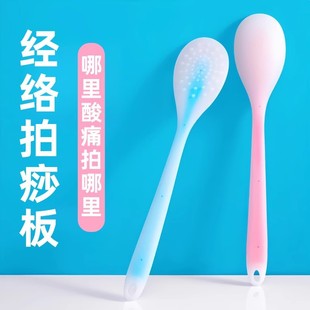 便携穴位经诺敲打棒家用全身拍痧工具经络拍 拍痧板硅胶抖音爆款