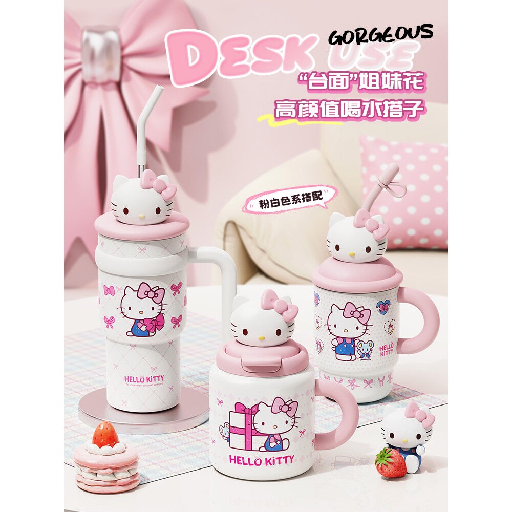 官网正HelloKitty联名保冷/保温杯