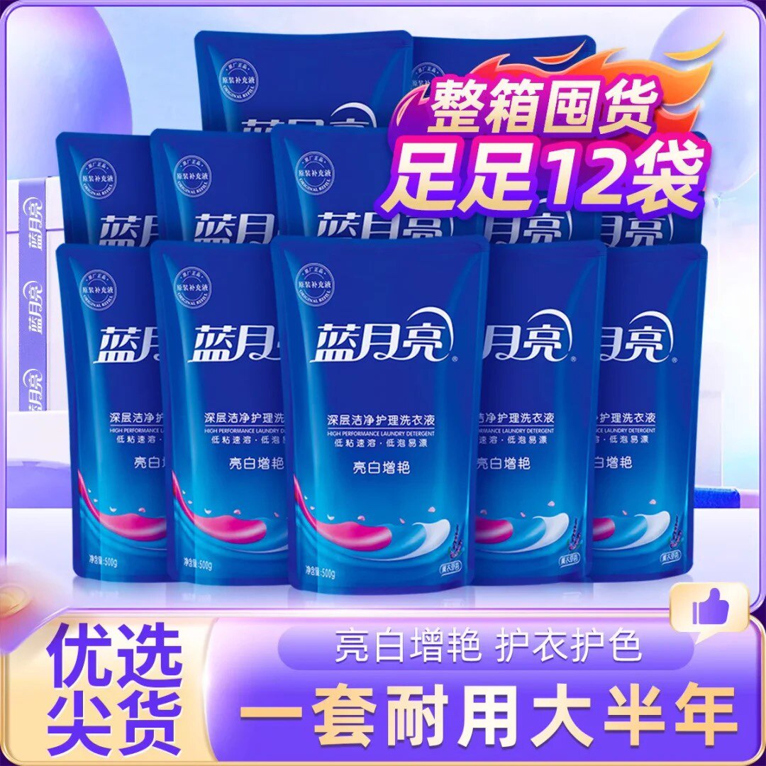 蓝月亮常规洗衣液多sku7淘宝