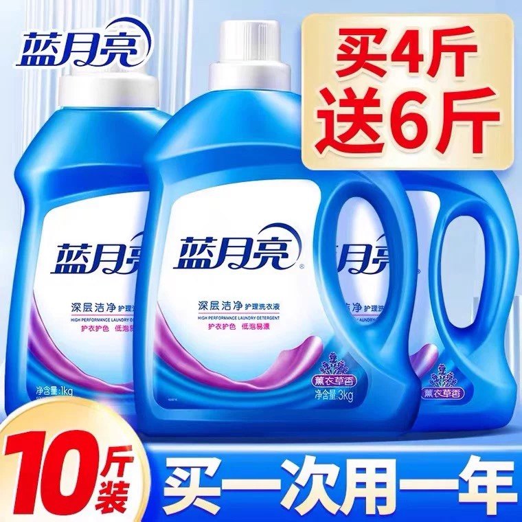 蓝月亮洗衣液薰衣草香深层洁净持久留香10斤装整箱装实惠官方正品,洗护清洁剂/卫生巾/纸/香薰,常规洗衣液,淘宝优惠券,粉丝福利购,淘宝优惠卷