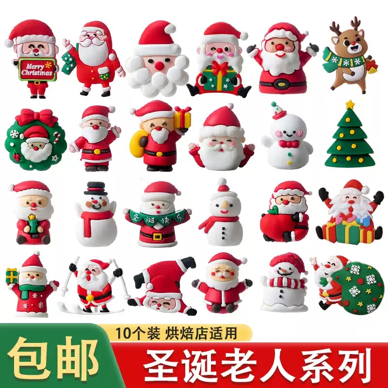 2026圣诞节蛋糕装饰软胶圣诞老人雪人麋鹿圣诞树草圈平安夜装扮