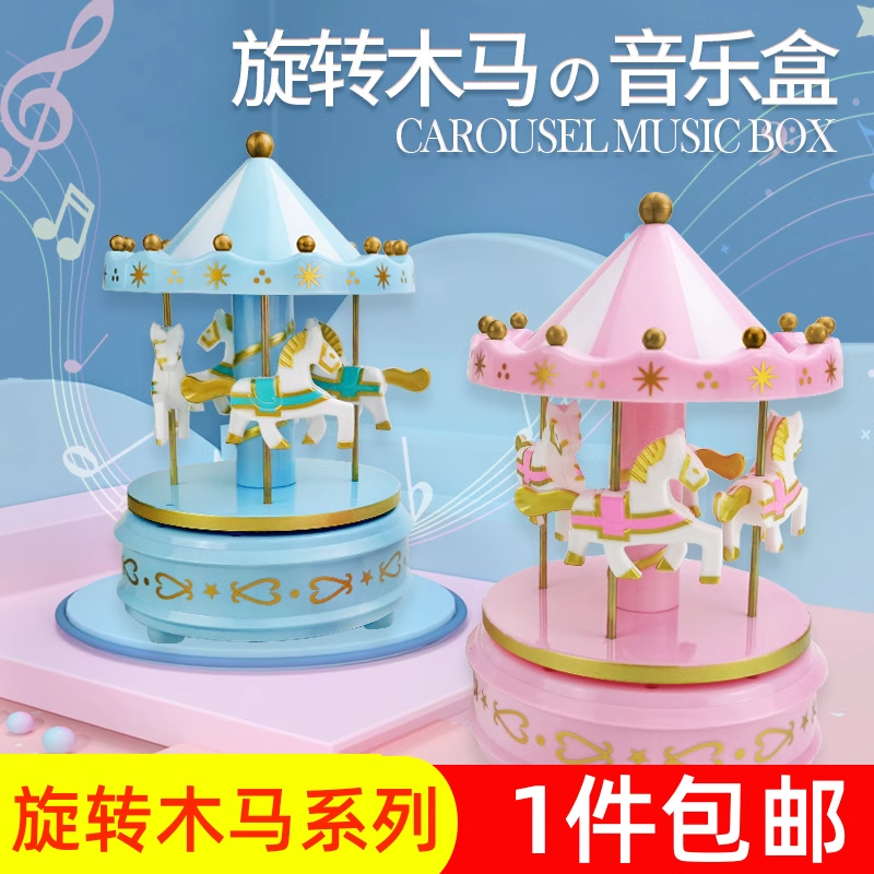 旋转木马生日蛋糕装饰音乐盒