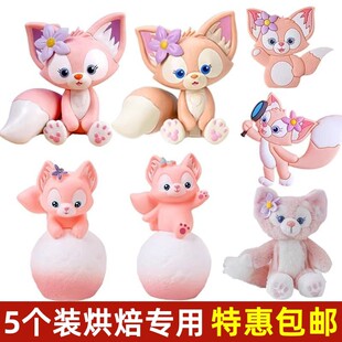 玲娜贝儿蛋糕装饰摆件可爱川沙妲己粉色狐狸琳娜贝尔生日插件配件