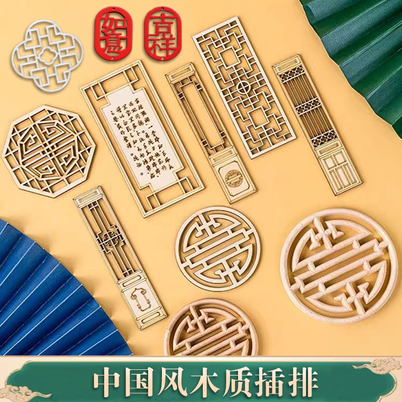 新中式国风蛋糕装饰品木质屏风插件周岁百天祝寿古风生日烘焙插牌