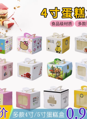 4寸5寸迷你小生日蛋糕打包盒儿童手提慕斯西点包装甜品盒蛋糕盒