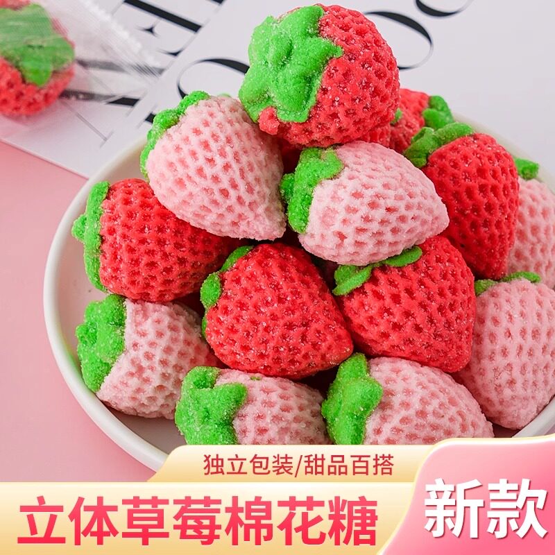 草莓棉花糖蛋糕装饰3D立体卡通糖果红色草莓软糖可食用甜品烘焙