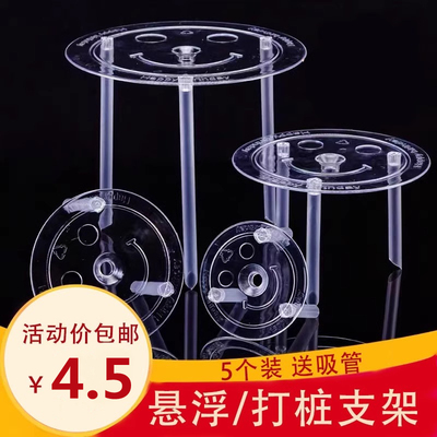 双层蛋糕打桩神器支架多层垫片加高分层蛋糕底部吸管固定支撑架