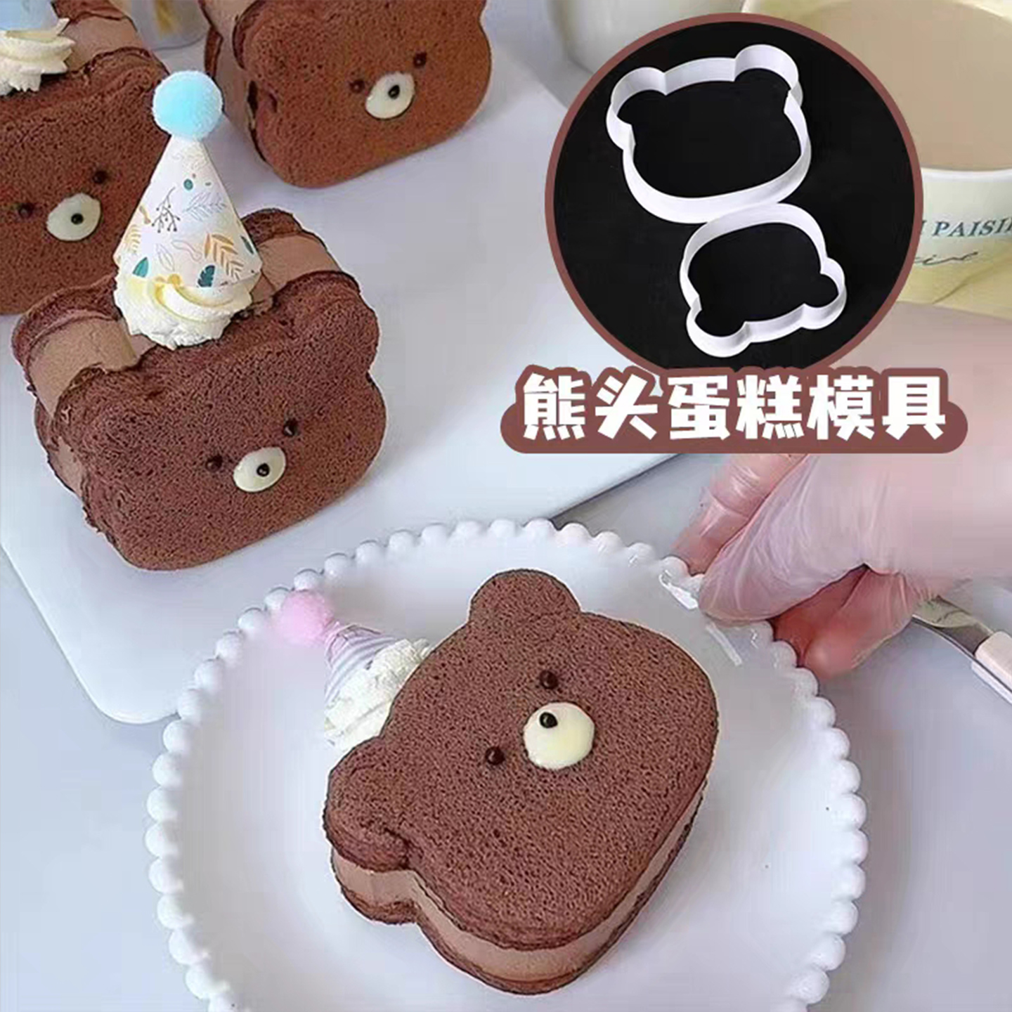 网红卡通生日蛋糕按压式模具小猫小熊翻糖饼干烘焙塑料切模工具