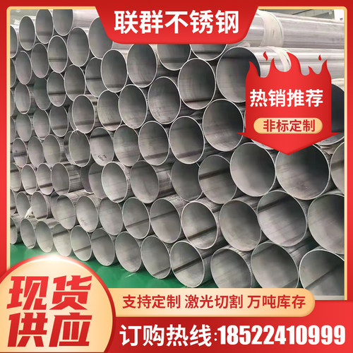 304/201不锈钢管焊管加厚圆管大口径工业卫生管加工零切装饰管