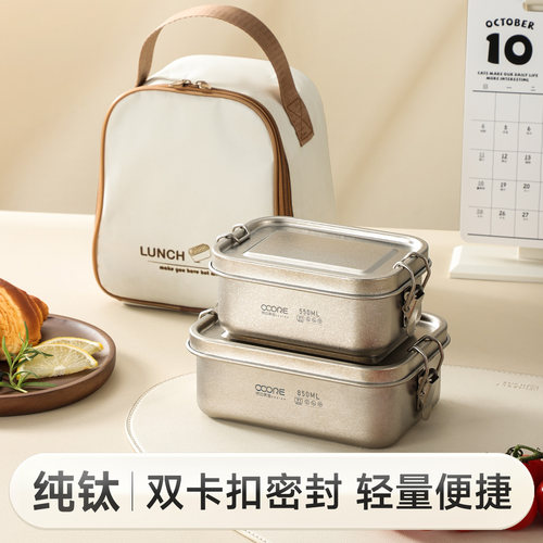 物芯质造纯钛便携饭盒