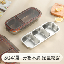 304不锈钢保鲜盒分格饭盒小量分装定量减脂减肥餐盒便当盒小饭盒