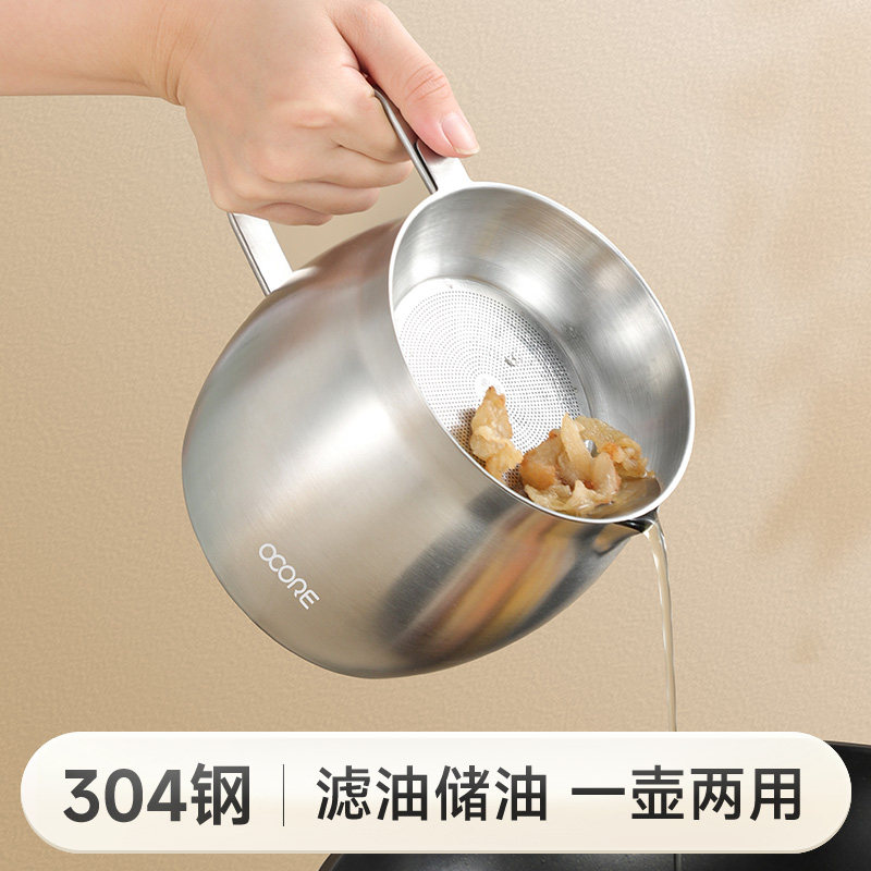 食品级大容量304不锈钢油壶过滤网滤油壶厨房家用不挂油罐沥油壸