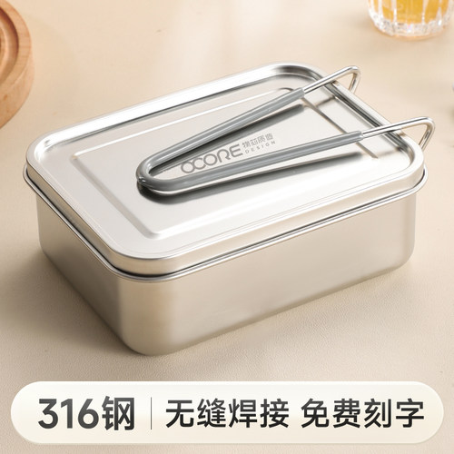物芯质造学生316不锈钢饭盒