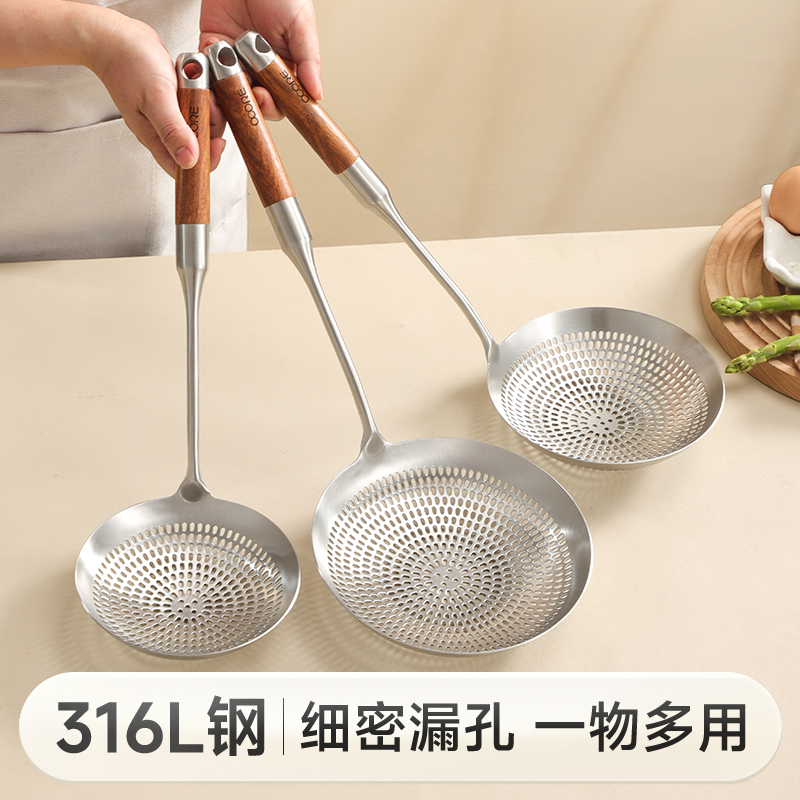 物芯质造316L实木漏勺