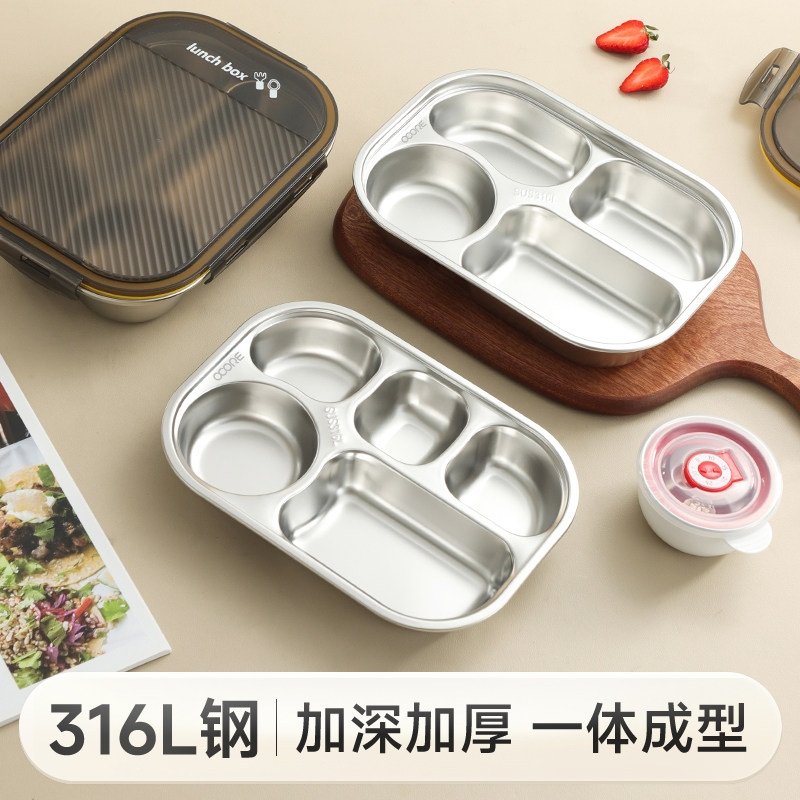 316不锈钢餐盘儿童宝宝专用分格幼儿园餐具饭盒大人食堂打饭餐盒,餐饮具,盘,淘宝优惠券,粉丝福利购,淘宝优惠卷