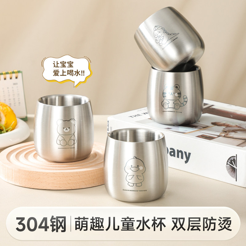 304不锈钢抗菌儿童水杯防烫防摔幼儿园专用宝宝喝水杯子口杯家用