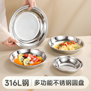 316不锈钢盘子小碟子家用菜盘餐盘食品级防溢加大深多功能圆盘