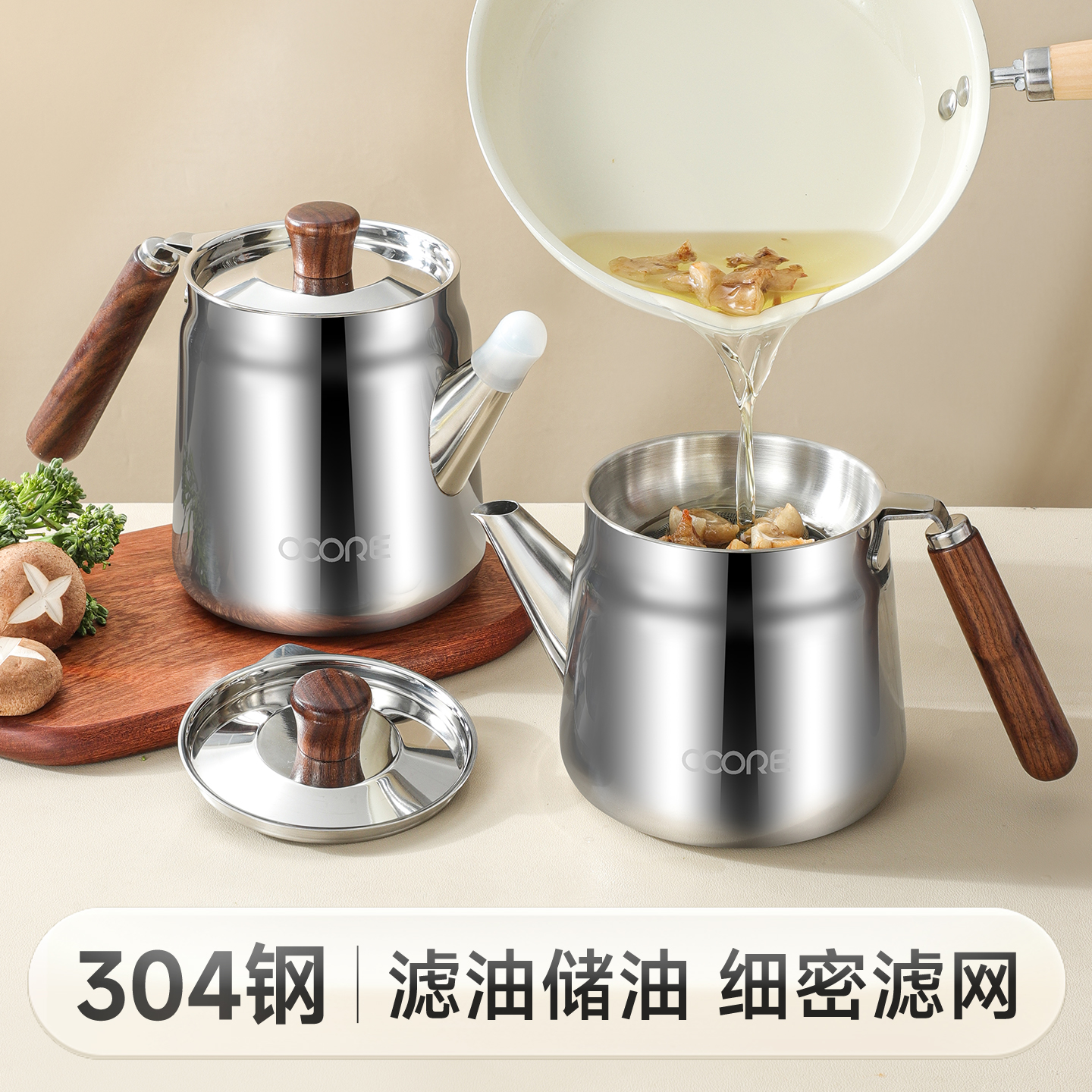 物芯质造304不锈钢大容量油壶