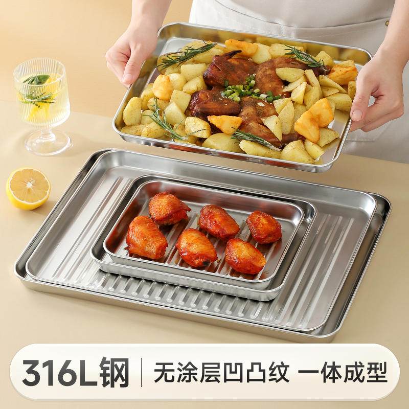 物芯质造316不锈钢烤盘