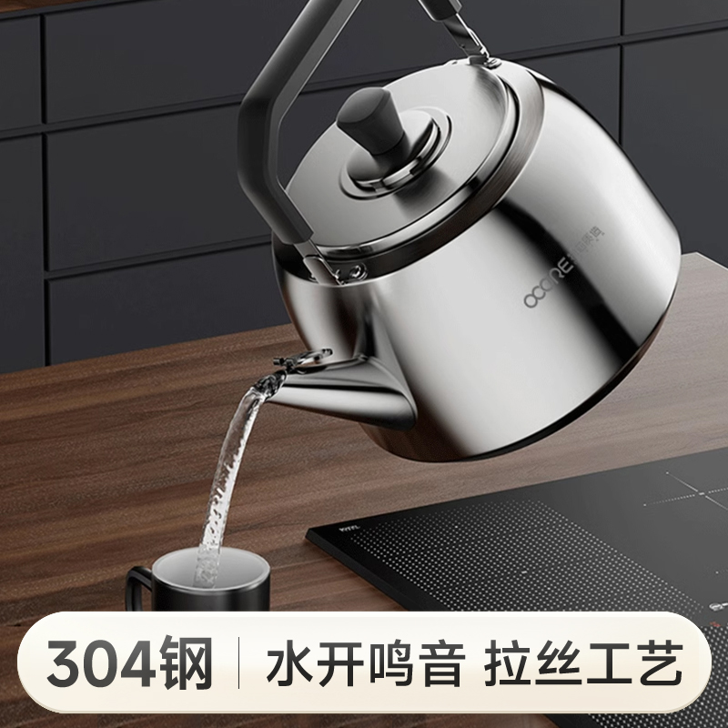 304不锈钢烧水壶加厚可鸣音大容量燃气灶家用明火煤气灶电磁炉