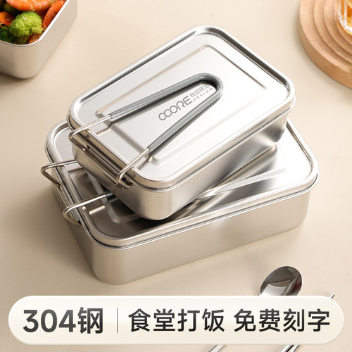 物芯质造304不锈钢饭盒
