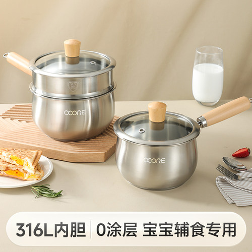 物芯质造316L不锈钢小奶锅