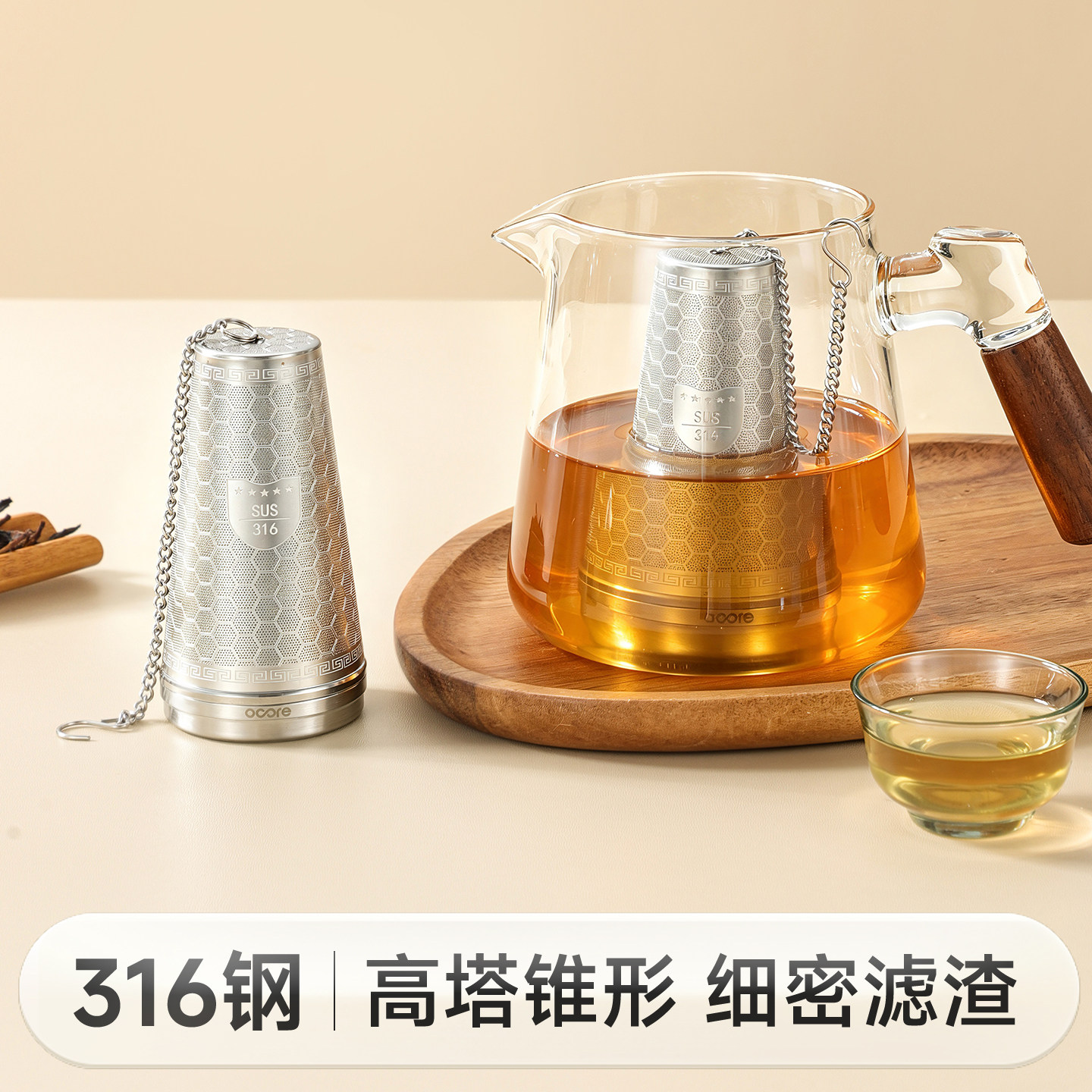 物芯质造316不锈钢茶仓图片