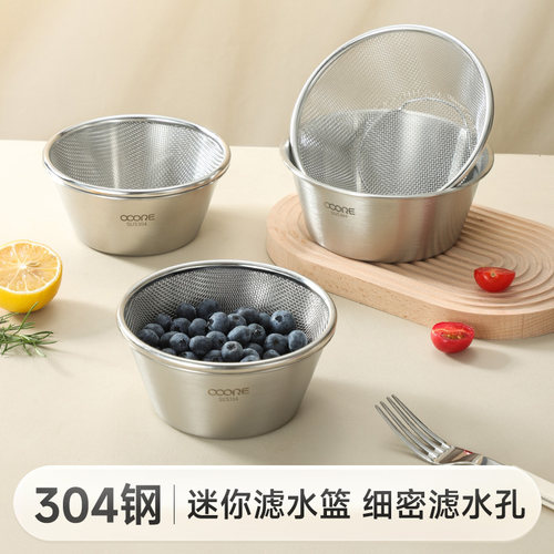 物芯质造304不锈钢迷你沥水篮