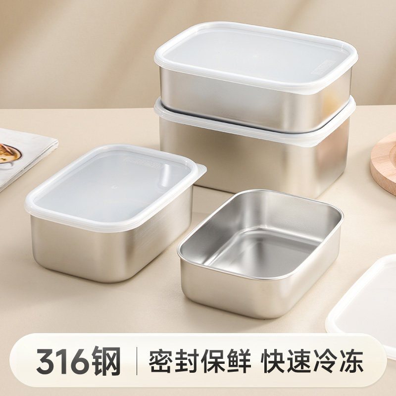 316不锈钢保鲜盒冰箱冷藏食物收纳盒海鲜肉类分装盒速冻盒子饭盒