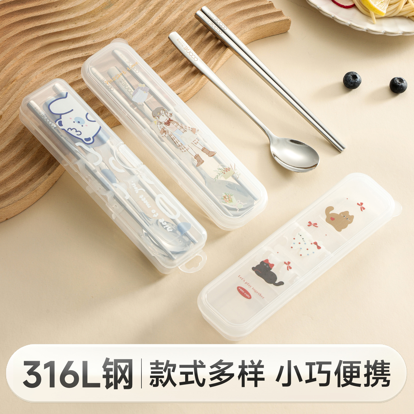 物芯质造316L餐具套装小巧便捷