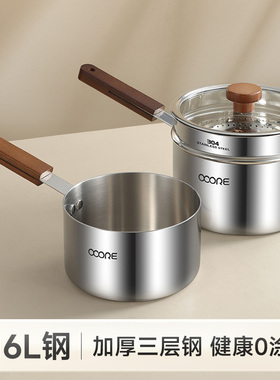 316L不锈钢奶锅泡面锅煮面锅无涂层婴儿辅食锅家用小奶锅不沾小锅