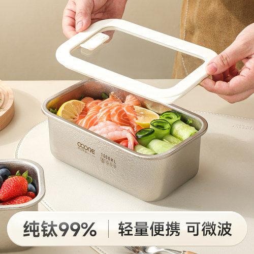 物芯质造纯钛保鲜盒