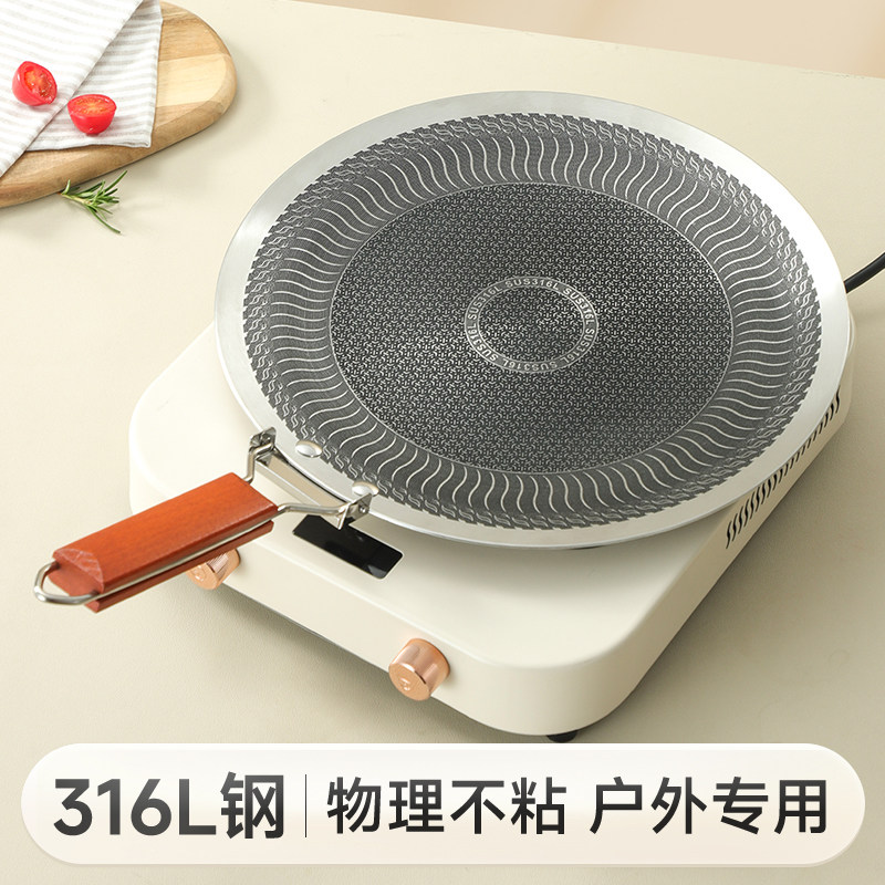316L不锈钢户外折叠烤盘可携式煎烤烤肉盘露营铁板烧烤盘不粘家用