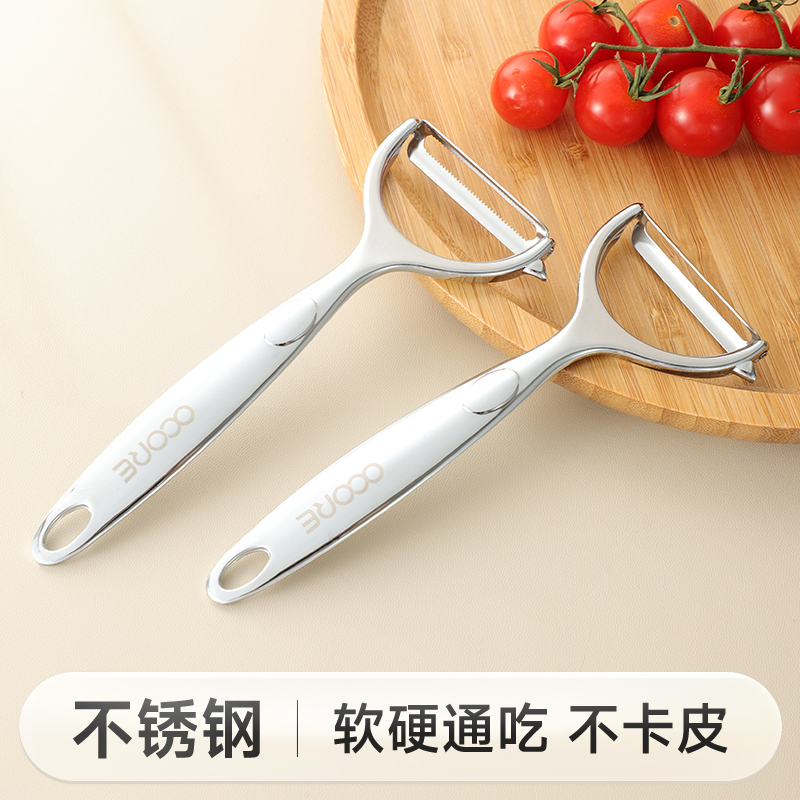 物芯质造锌合金不锈钢剥皮刀