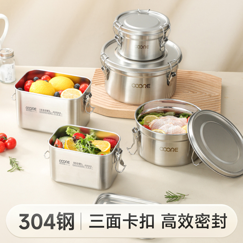 304不锈钢卡扣保鲜盒保鲜