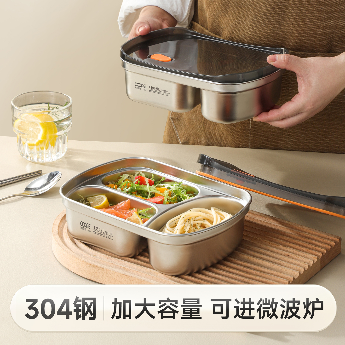 物芯质造不锈钢保鲜饭盒