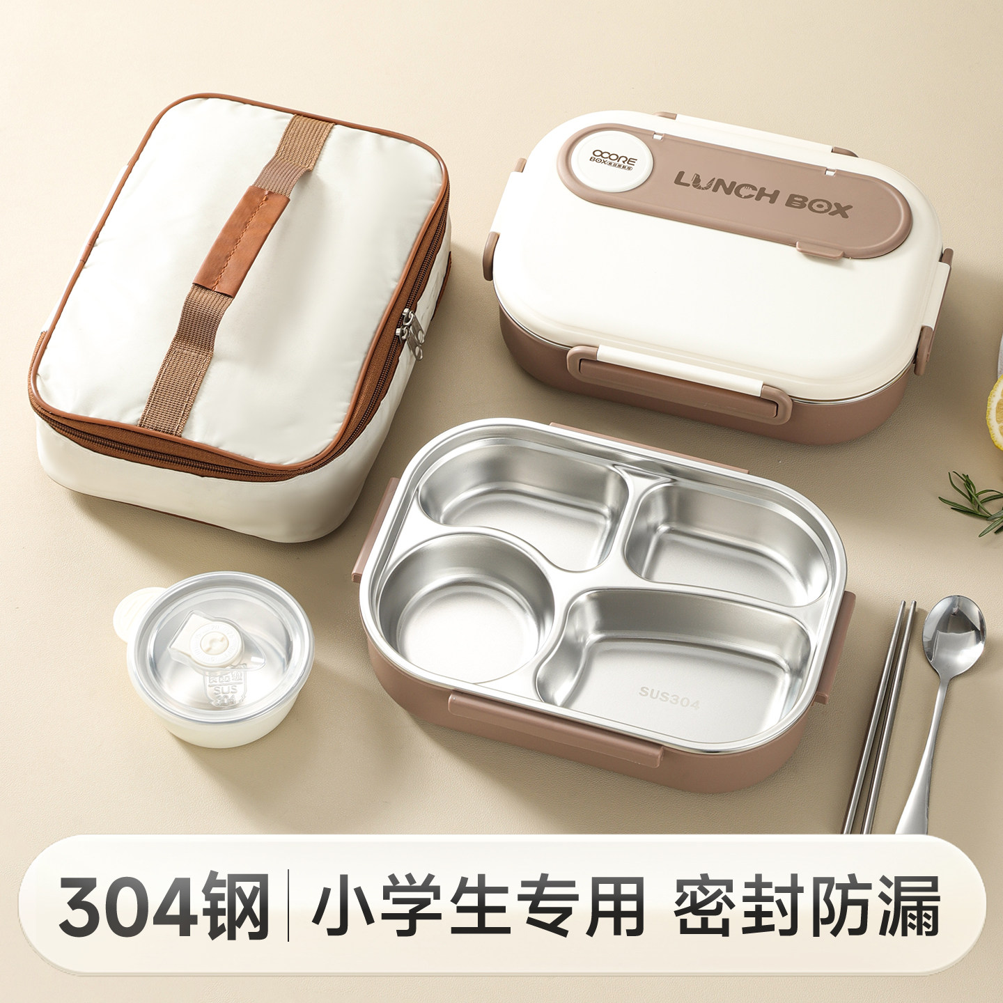 304不锈钢饭盒学生专用分格餐盒食堂打饭盒上班族可微波便当盒