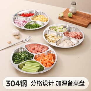 304不锈钢配菜分格盘厨房分装配料盘多功能切菜分装葱姜蒜备菜盘