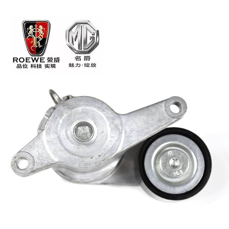 荣威RX5辅助驱动张紧器总成