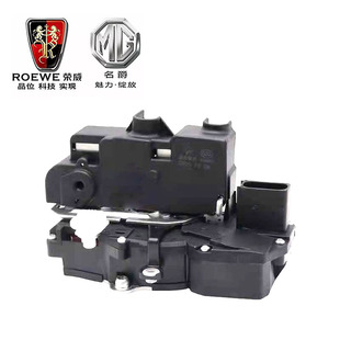 适用于荣威550 350名爵MG6车门锁块 中控锁闭锁器锁芯锁体 门锁块