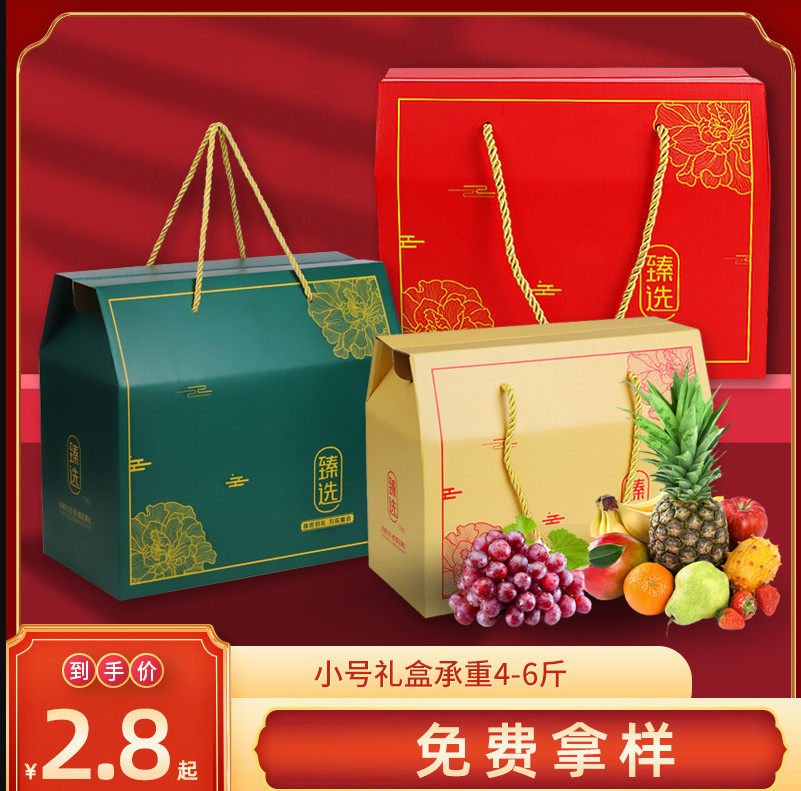 年货礼盒月饼礼盒通用水果糕点高档特产空盒子春节礼盒批发