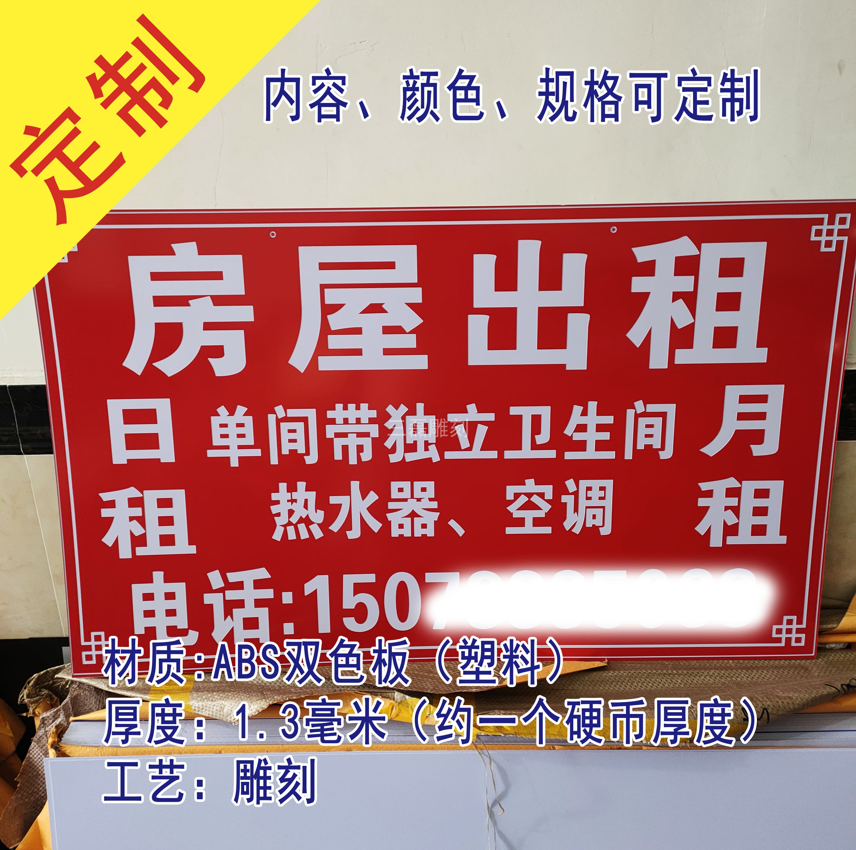 双色板雕刻房屋出租 套房 厂房 旺铺招租  有房出租