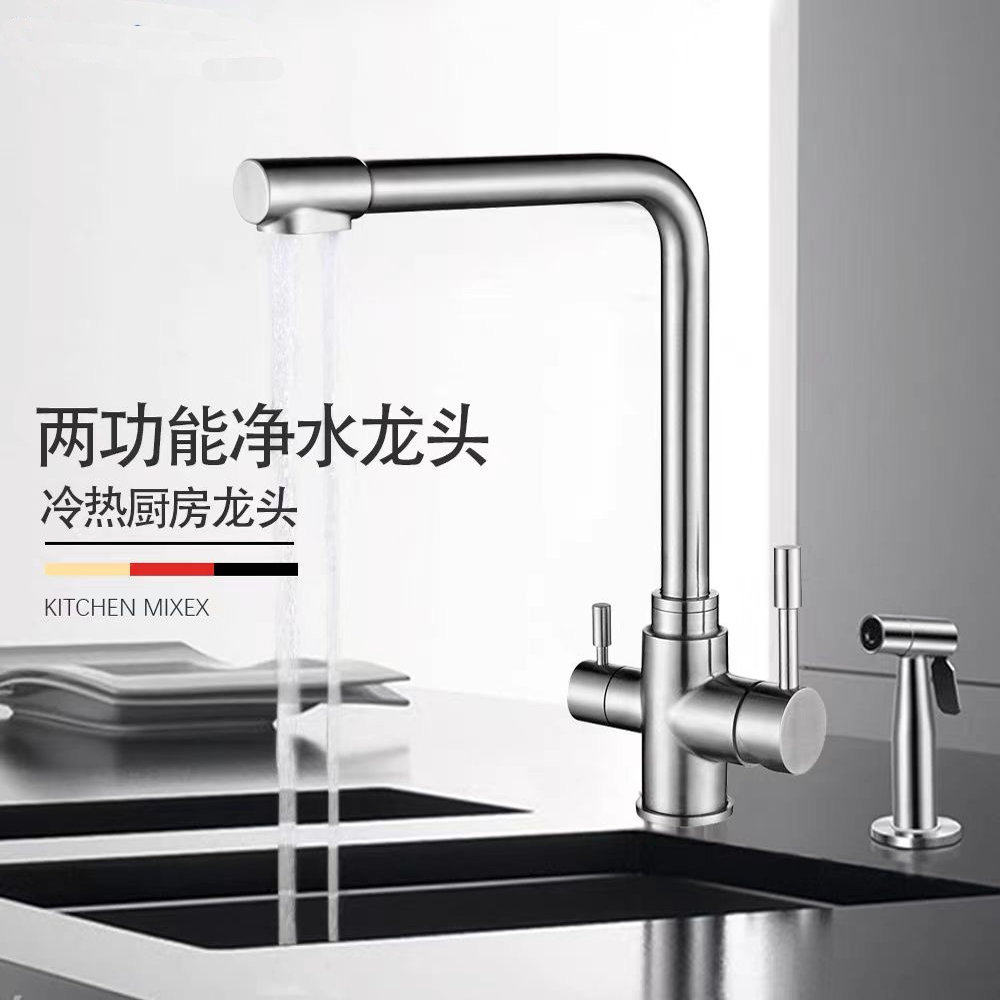 304不锈钢厨房水龙头冷热直饮水